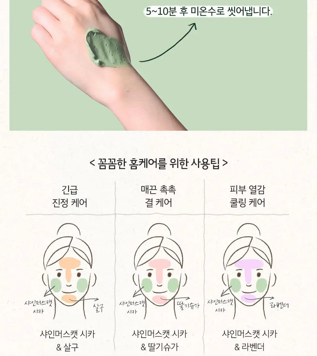 [홈케어] 스킨푸드 푸드 마스크 120g 8종 중 택1 상세페이지 77